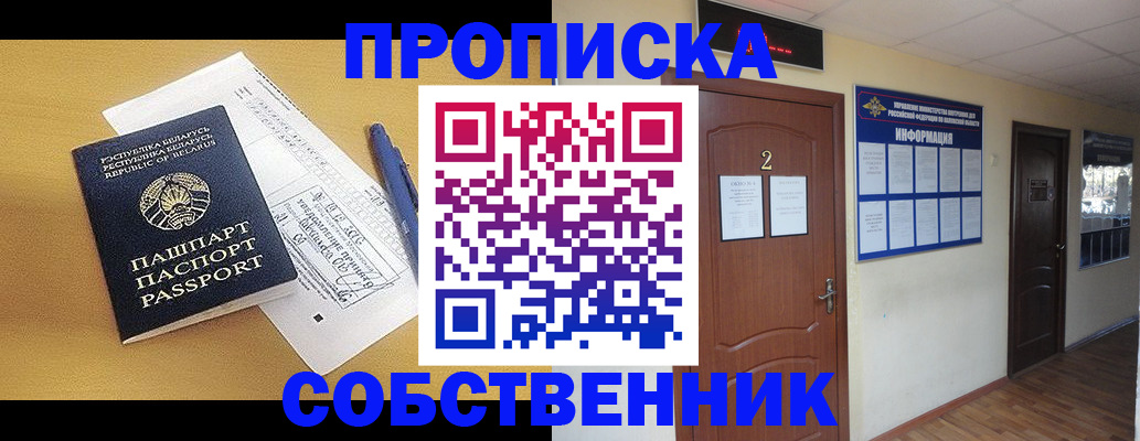 прописка для кредита в Черемхово