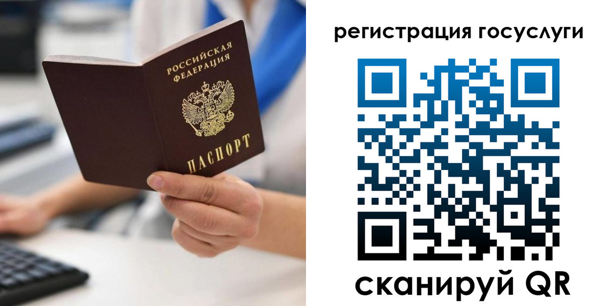 прописка в Черемхово