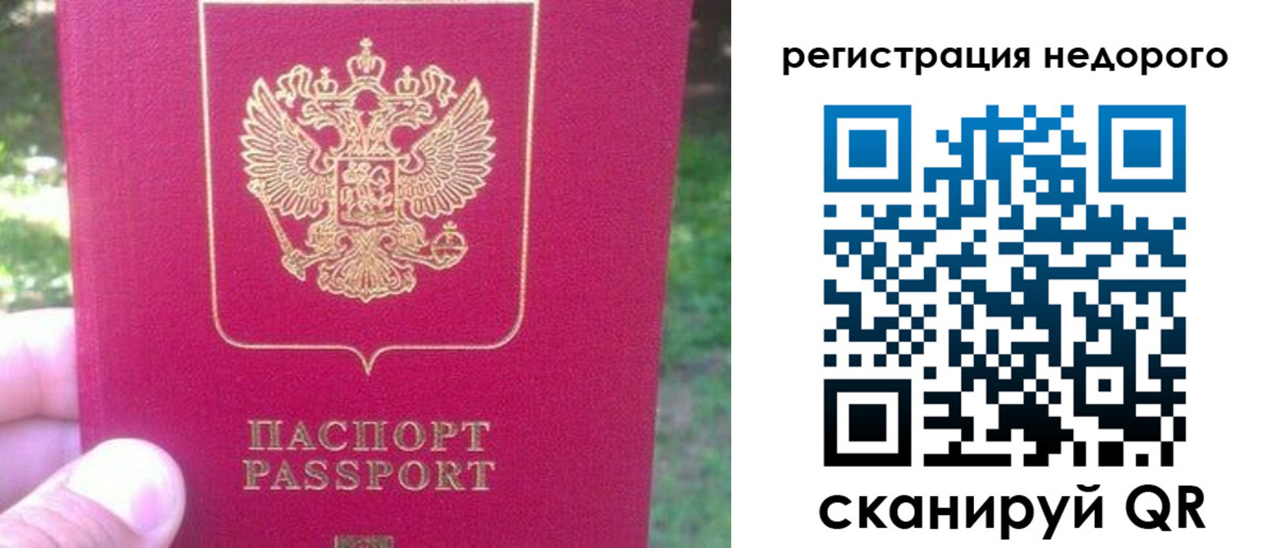 миграционный учет в Черемхово