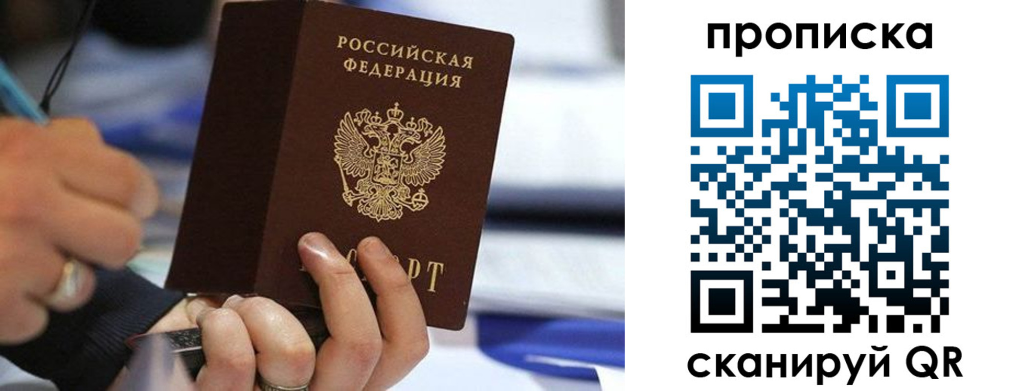 временная регистрация для школы в Черемхово