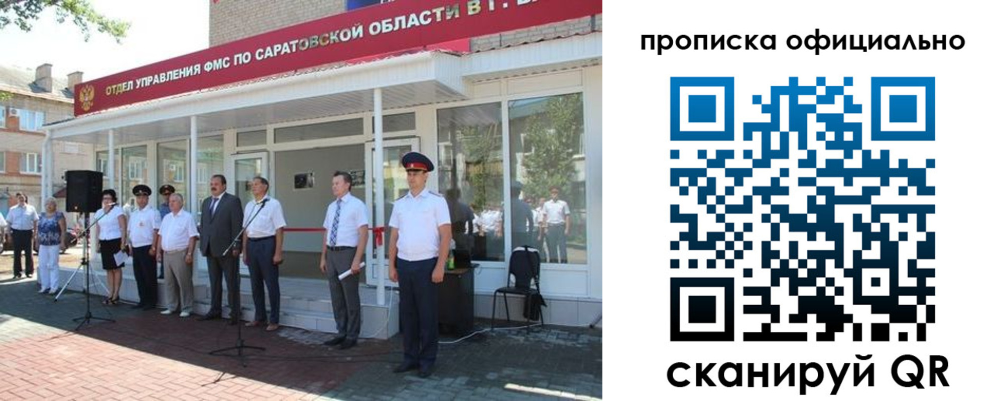 прописка от собственника в Черемхово