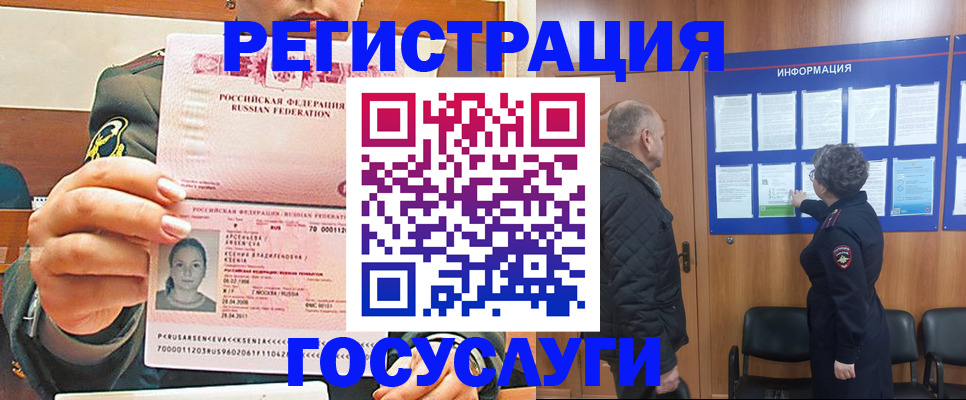 временная прописка в Черемхово