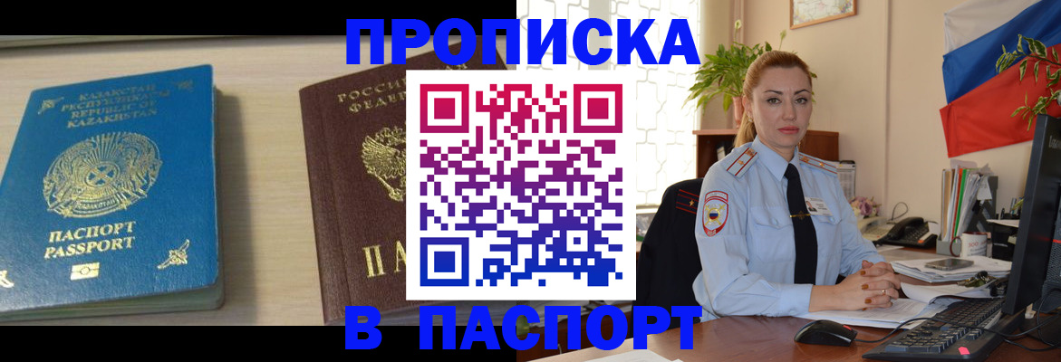 где прописаться в Черемхово