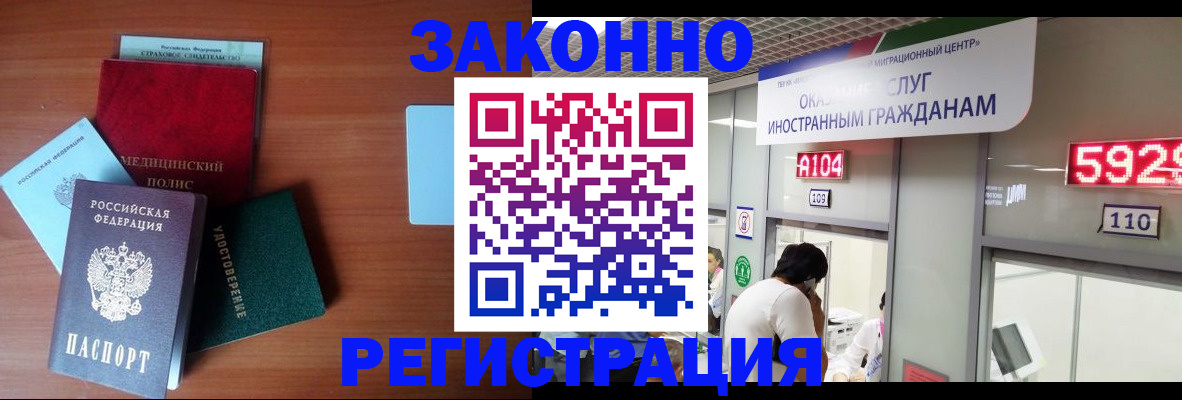 прописка гарантия в Черемхово