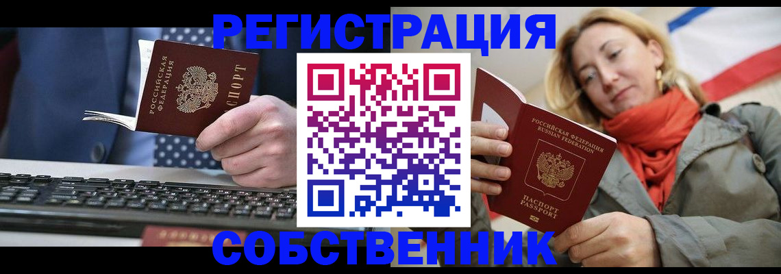 временная регистрация госуслуги в Черемхово