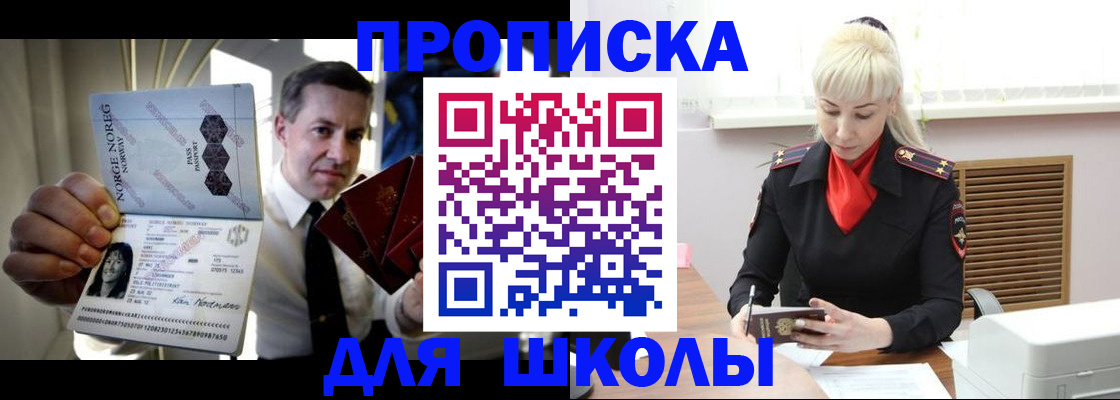 временная регистрация 2025 в Черемхово