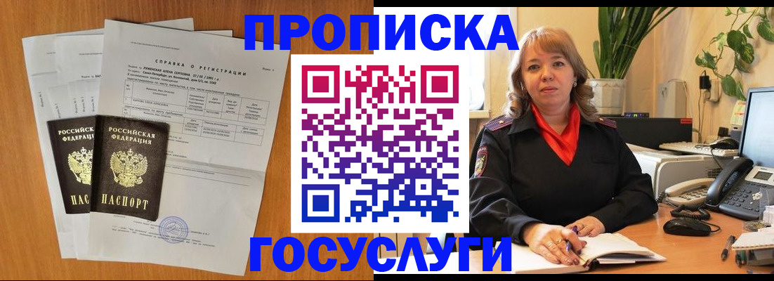 временная регистрация собственник в Черемхово