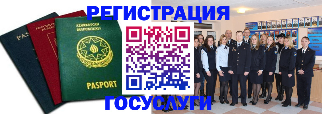 прописка в квартире в Черемхово